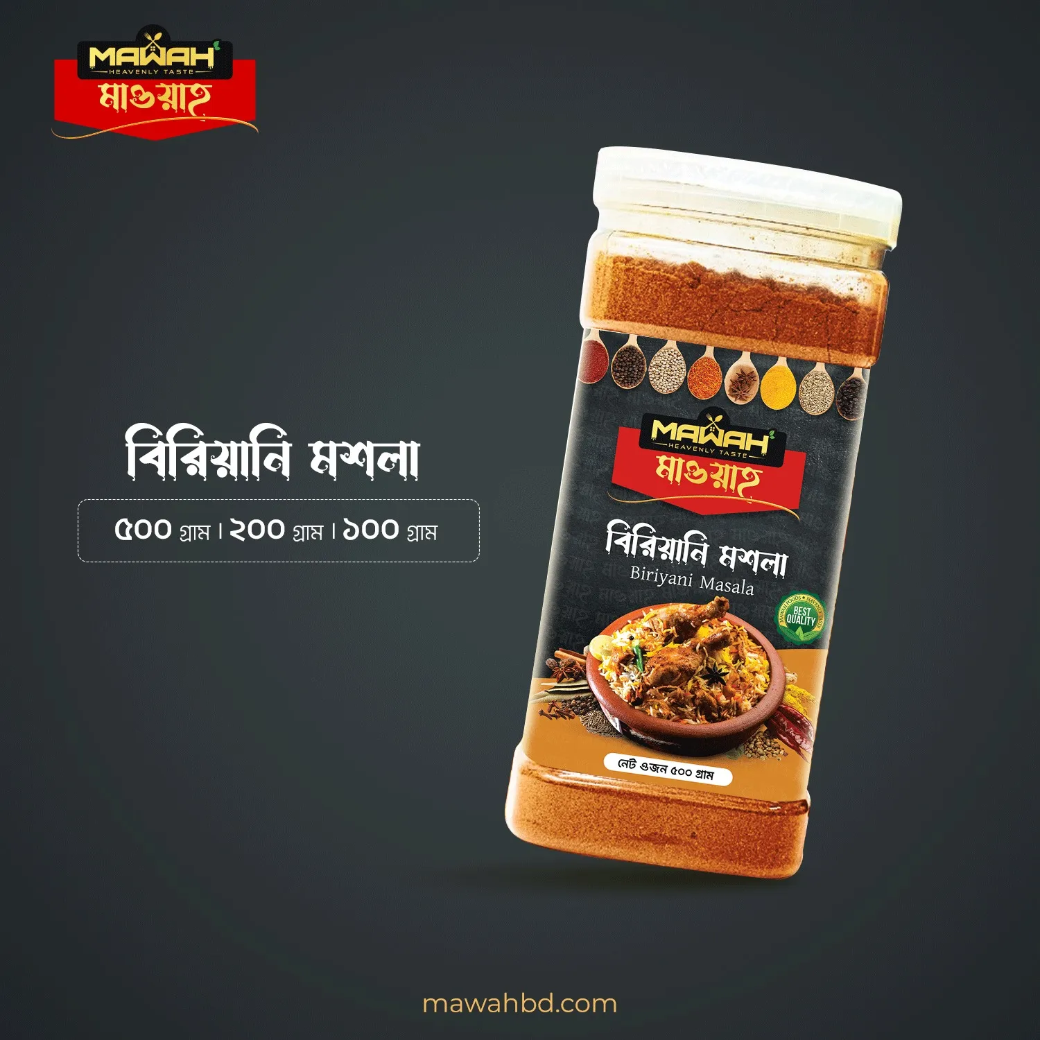 বিরিয়ানি মশলা | Biriyani Masala