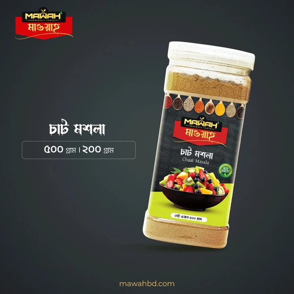 চাট মশলা | Chaat Masala