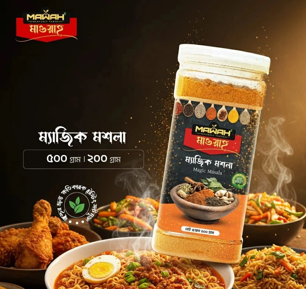 ম্যাজিক মশলা |Magic Masala