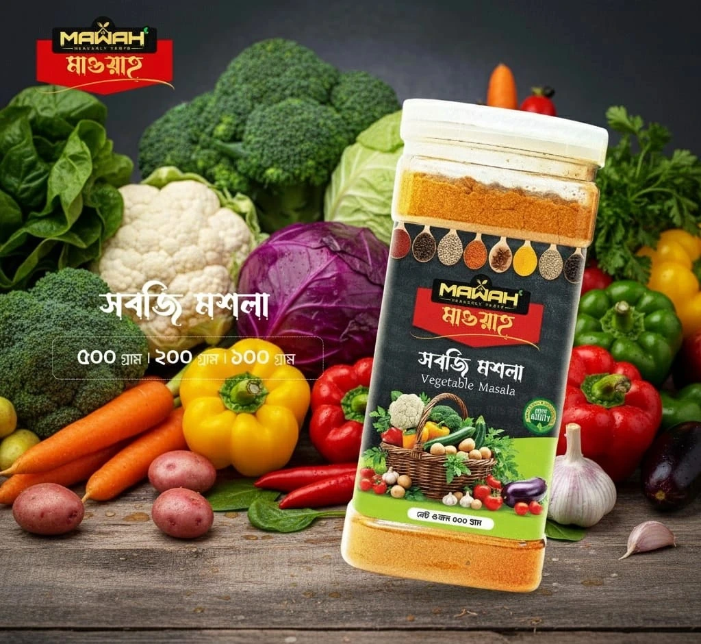 সবজি মশলা | Vegetable Masala